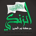 Harakat_Nour_al-Din_al-Zenki_Logo