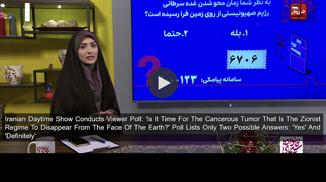 Iranian Poll Asks: ‘Is It Time For The Cancerous Tumor That Is The Zionist Regime To Disappear From The Face Of The Earth?’ Poll Lists Only Two Possible Answers: ‘Yes’ And ‘Definitely’ thumbnail