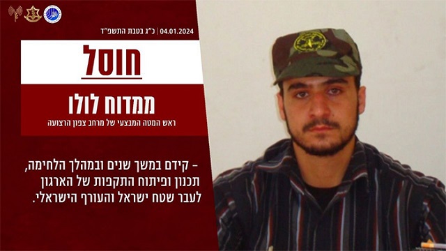 VIDEO: IDF and the Shin Bet Take Out Senior Palestinian Islamic Jihad Terror Officer thumbnail